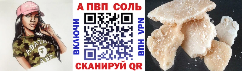 Alpha PVP Соль  MEGA tor  Кирово-Чепецк 
