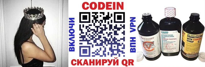Codein Purple Drank  Кирово-Чепецк 