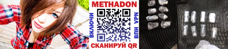 МЕТАДОН VHQ  Кирово-Чепецк 